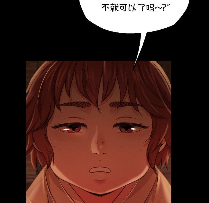 [韩国漫画] 小姐 剧情,女仆#[181P]-73