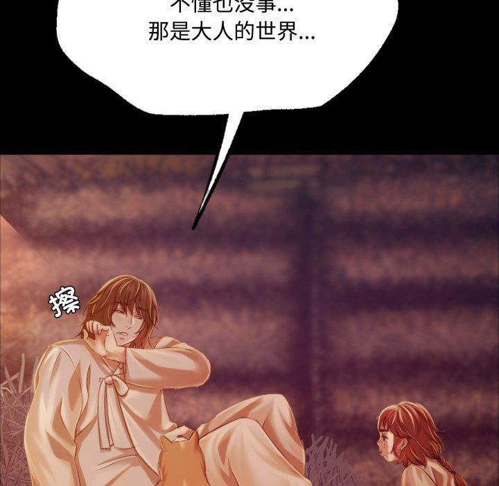 [韩国漫画] 小姐 剧情,女仆#[181P]-75