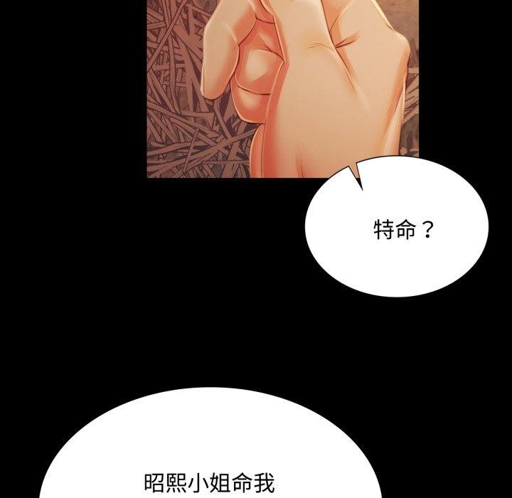 [韩国漫画] 小姐 剧情,女仆#[181P]-78