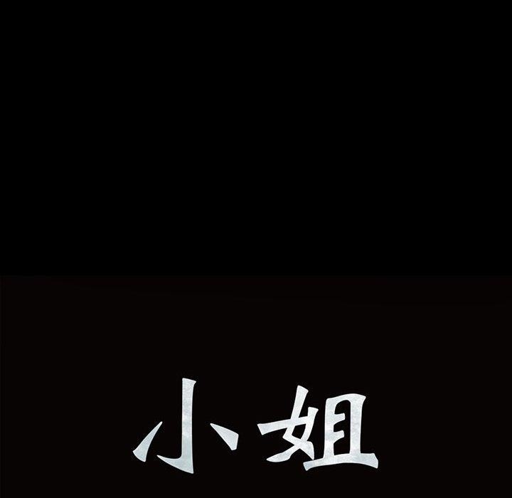 [韩国漫画] 小姐 剧情,女仆#[181P]-9