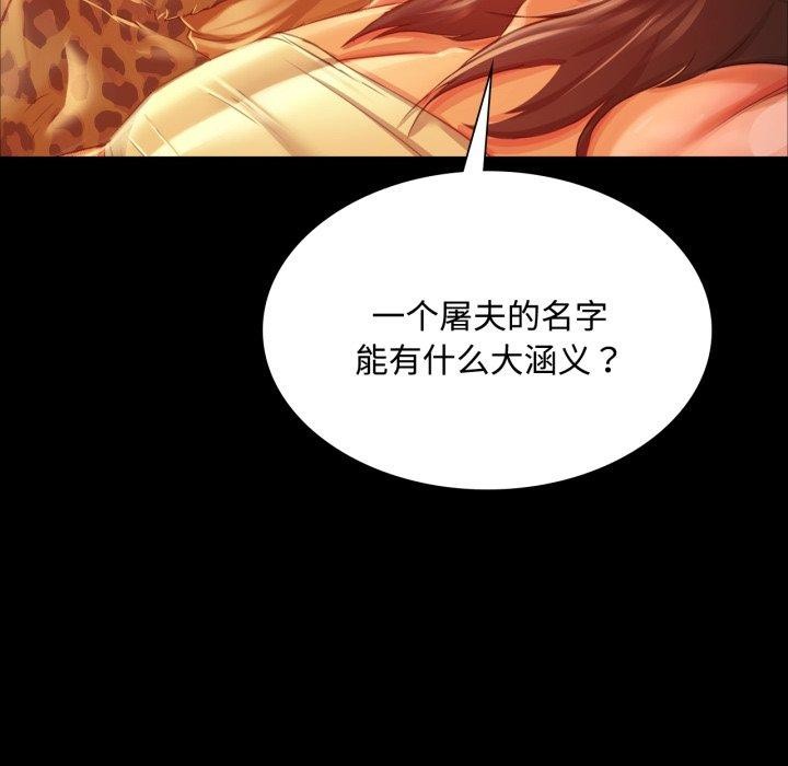 [韩国漫画] 小姐 剧情,女仆#[181P]-96