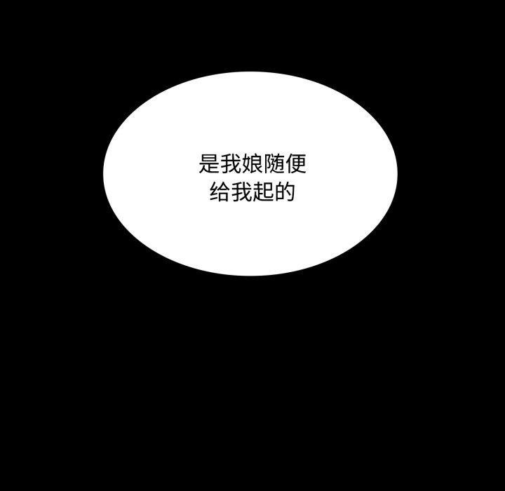 [韩国漫画] 小姐 剧情,女仆#[181P]-97