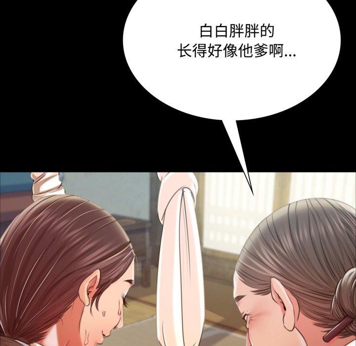 [韩国漫画] 小姐 剧情,女仆#[181P]-99
