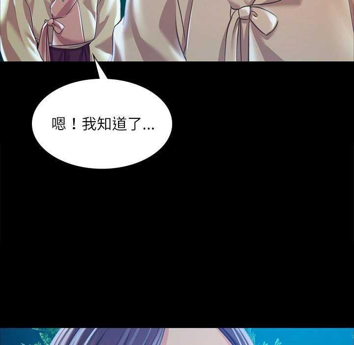 [韩国漫画] 小姐 剧情,女仆#[83P]-12