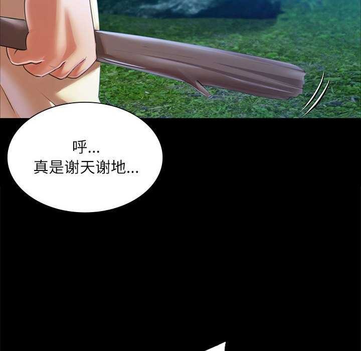 [韩国漫画] 小姐 剧情,女仆#[83P]-25