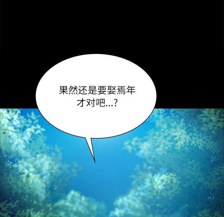 [韩国漫画] 小姐 剧情,女仆#[83P]-34