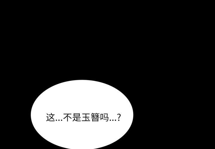 [韩国漫画] 小姐 剧情,女仆#[159P]-1