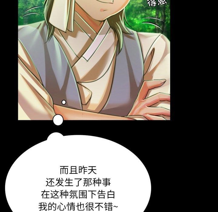 [韩国漫画] 小姐 剧情,女仆#[159P]-16