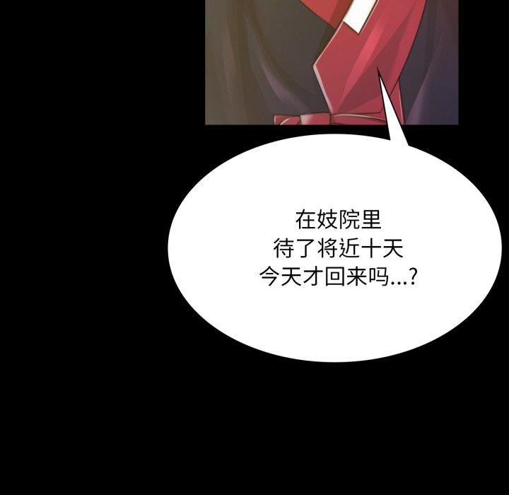 [韩国漫画] 小姐 剧情,女仆#[159P]-40