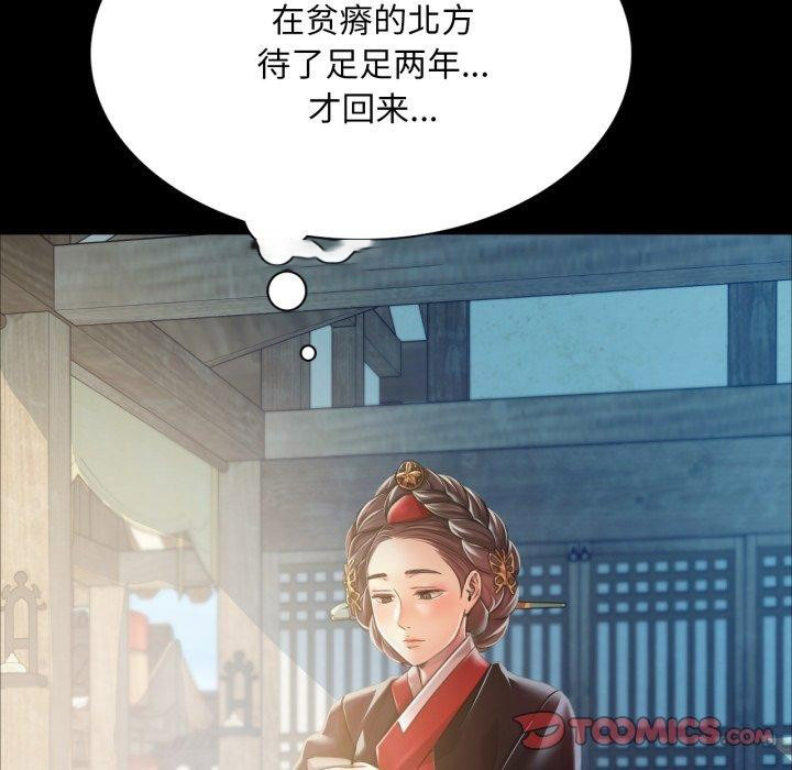 [韩国漫画] 小姐 剧情,女仆#[159P]-43