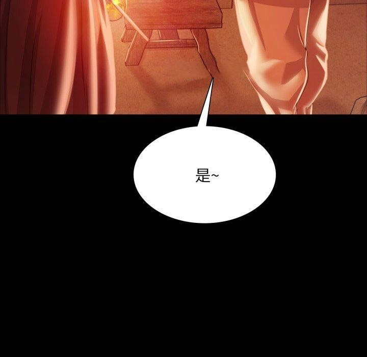 [韩国漫画] 小姐 剧情,女仆#[159P]-58