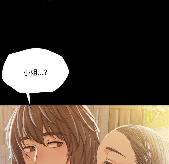 [韩国漫画] 小姐 剧情,女仆#[159P]-70