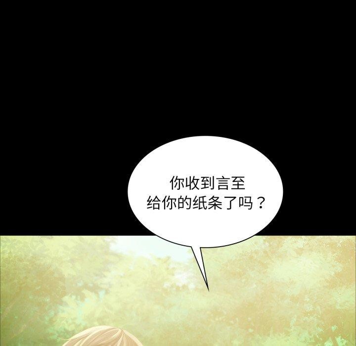 [韩国漫画] 小姐 剧情,女仆#[159P]-75