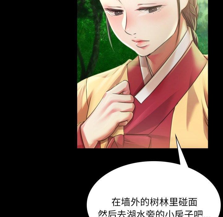 [韩国漫画] 小姐 剧情,女仆#[159P]-82