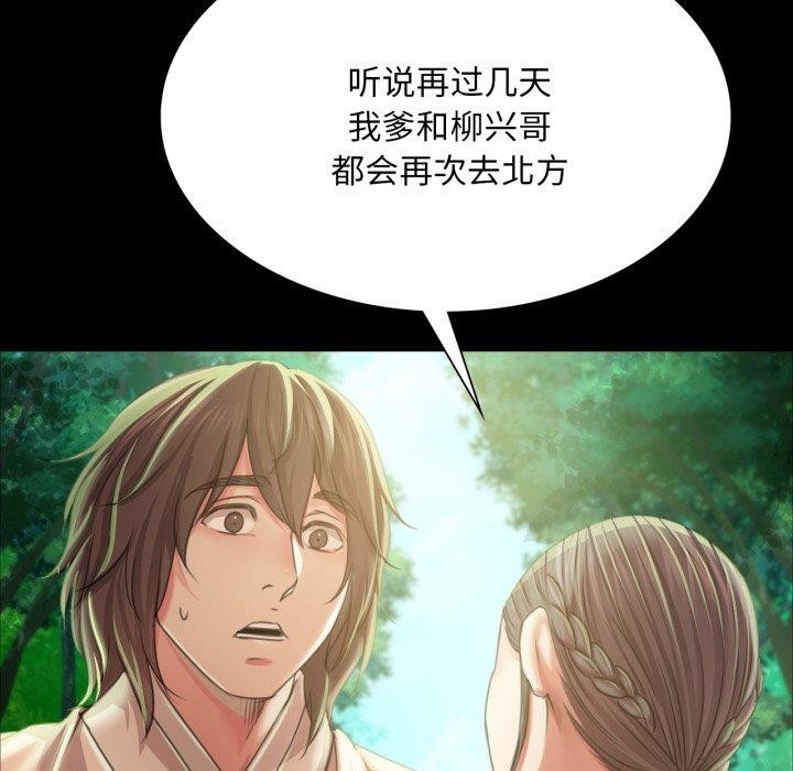 [韩国漫画] 小姐 剧情,女仆#[159P]-86