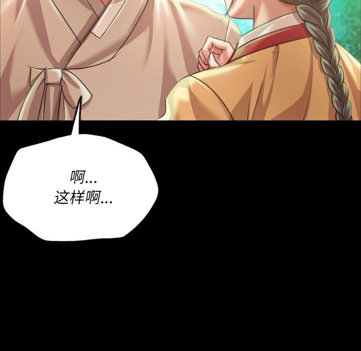 [韩国漫画] 小姐 剧情,女仆#[159P]-87