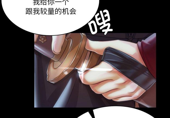 [韩国漫画] 小姐 剧情,女仆#[168P]-2