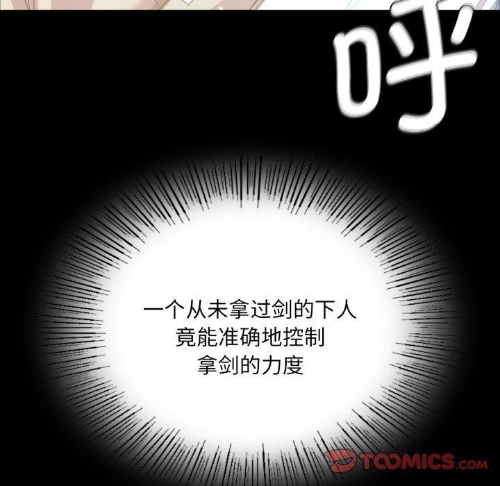 [韩国漫画] 小姐 剧情,女仆#[168P]-20