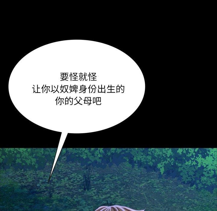 [韩国漫画] 小姐 剧情,女仆#[168P]-34