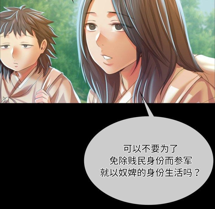 [韩国漫画] 小姐 剧情,女仆#[168P]-43