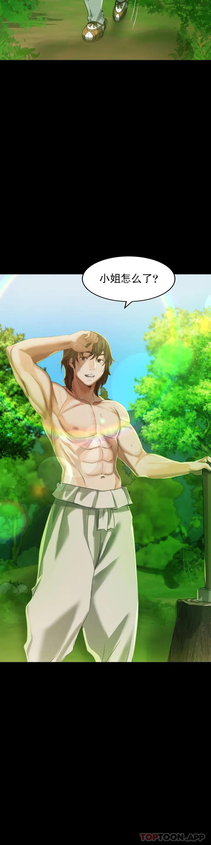 [韩国漫画] 小姐 剧情,女仆#[39P]-2