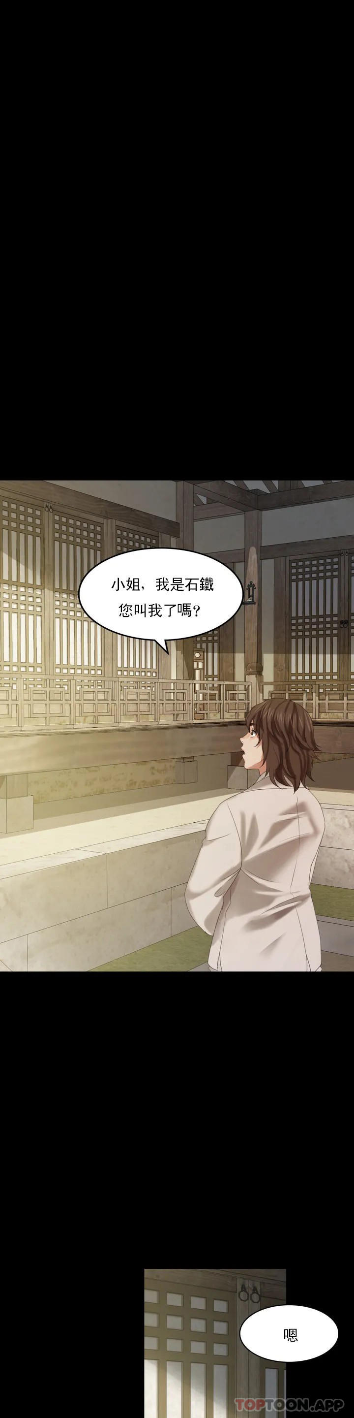 [韩国漫画] 小姐 剧情,女仆#[39P]-3