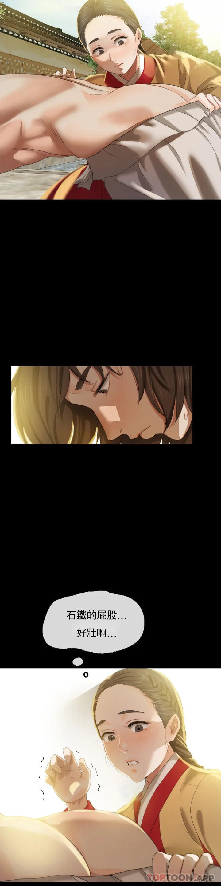 [韩国漫画] 小姐 剧情,女仆#[39P]-32