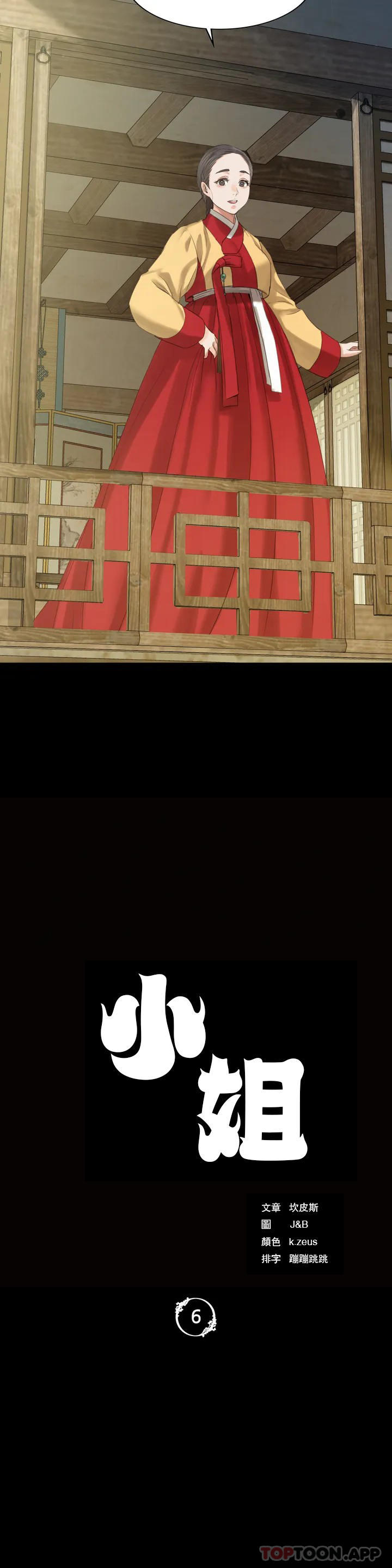 [韩国漫画] 小姐 剧情,女仆#[39P]-5