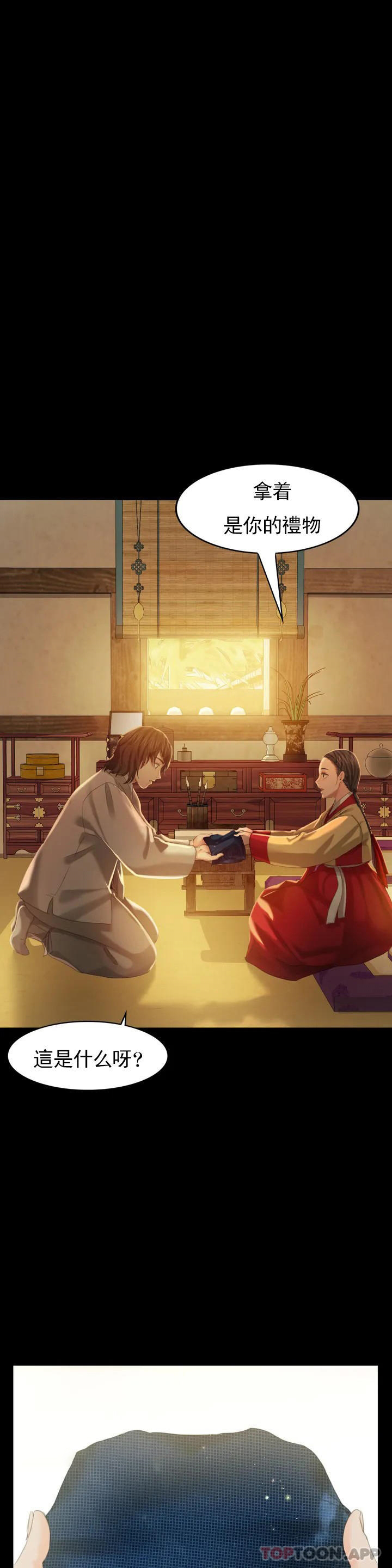 [韩国漫画] 小姐 剧情,女仆#[39P]-7