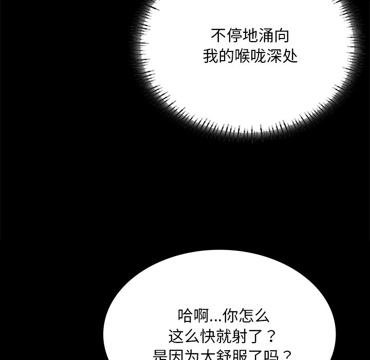 [韩国漫画] 小姐 剧情,女仆#[153P]-44