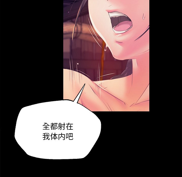 [韩国漫画] 小姐 剧情,女仆#[153P]-74