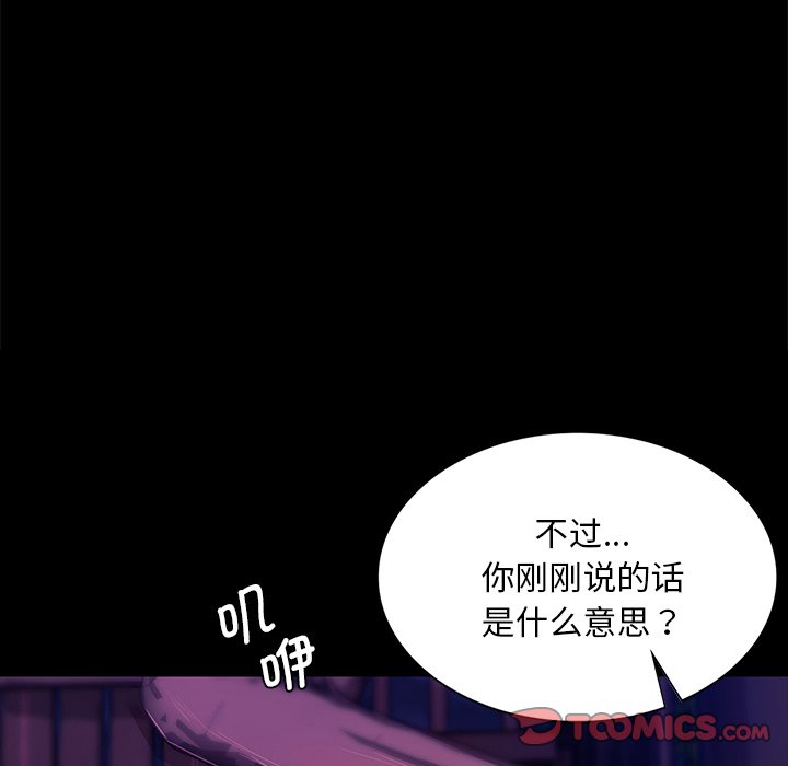 [韩国漫画] 小姐 剧情,女仆#[153P]-87