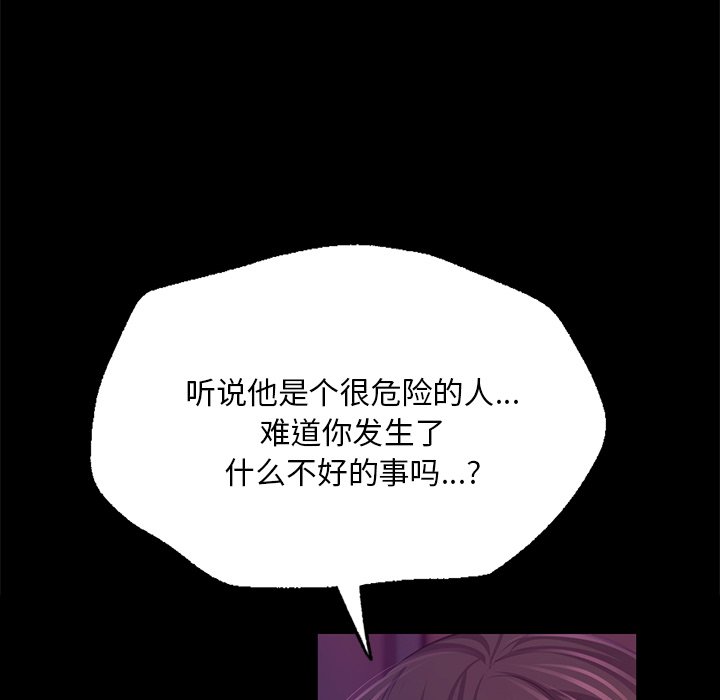[韩国漫画] 小姐 剧情,女仆#[153P]-95