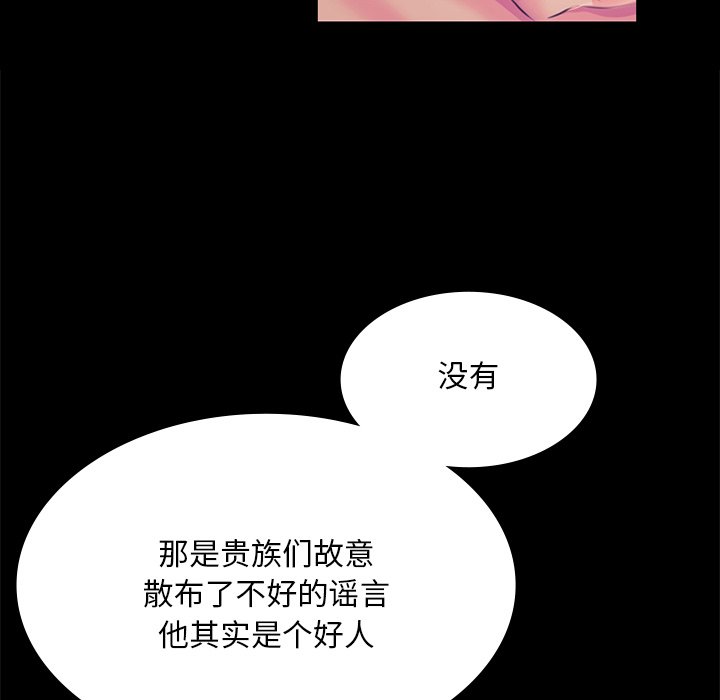 [韩国漫画] 小姐 剧情,女仆#[153P]-97