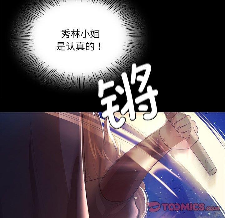 [韩国漫画] 小姐 剧情,女仆#[177P]-111