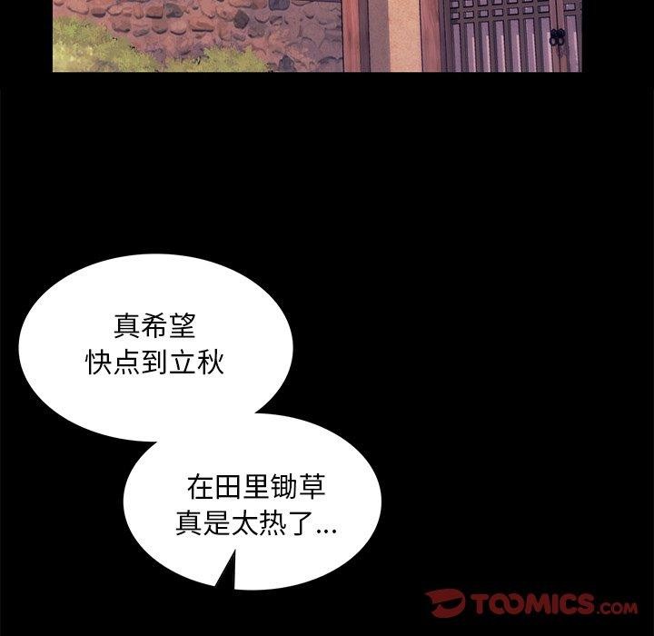 [韩国漫画] 小姐 剧情,女仆#[177P]-12