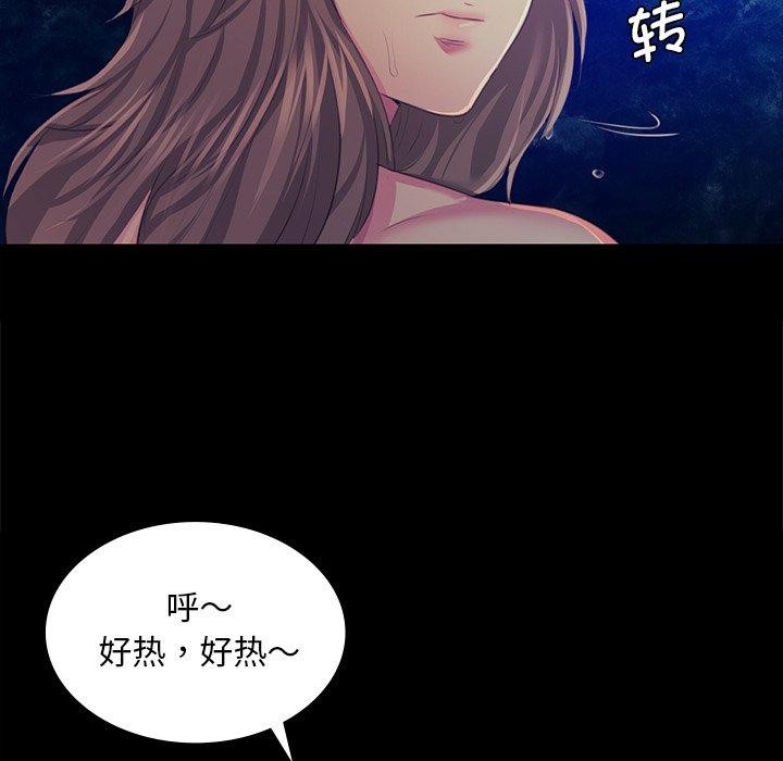 [韩国漫画] 小姐 剧情,女仆#[177P]-161