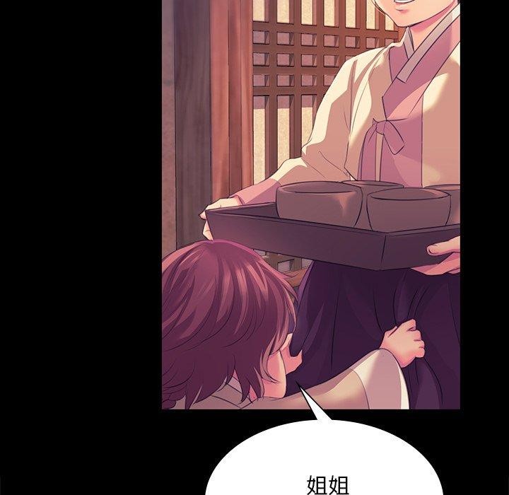 [韩国漫画] 小姐 剧情,女仆#[177P]-17