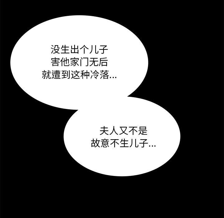 [韩国漫画] 小姐 剧情,女仆#[177P]-34