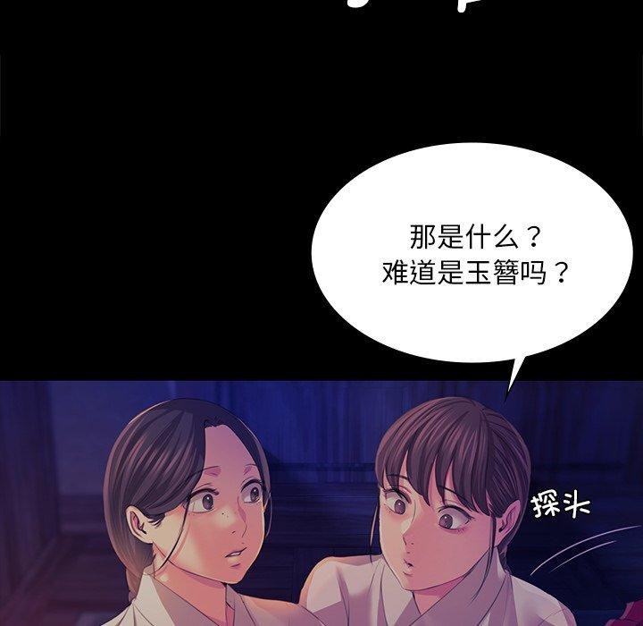 [韩国漫画] 小姐 剧情,女仆#[177P]-78