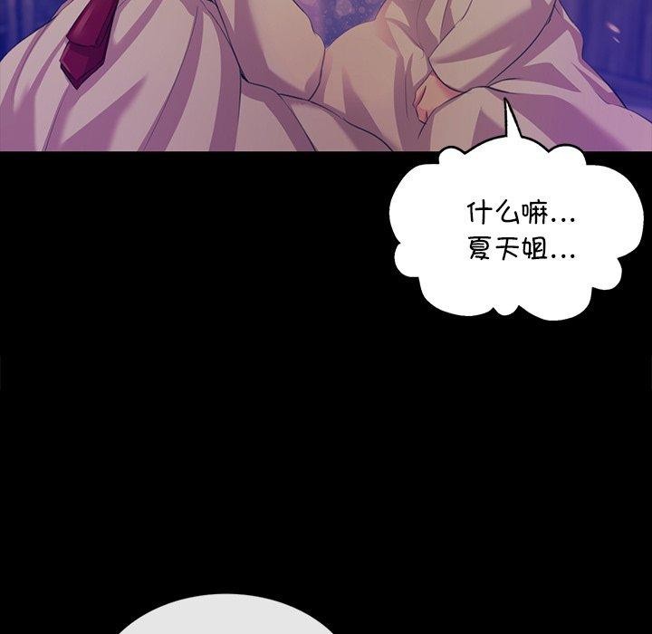 [韩国漫画] 小姐 剧情,女仆#[177P]-88