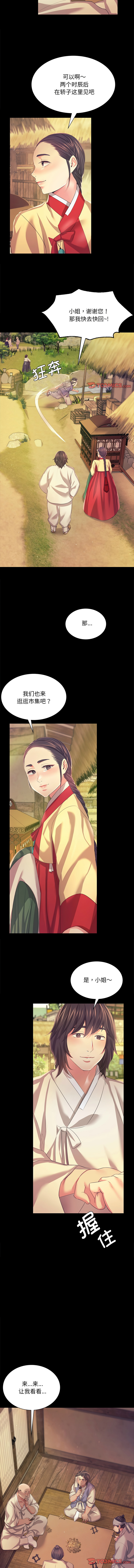 [韩国漫画] 小姐 剧情,女仆#[15P]-10