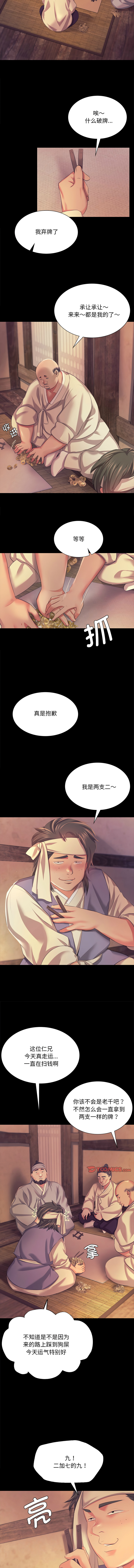 [韩国漫画] 小姐 剧情,女仆#[15P]-11