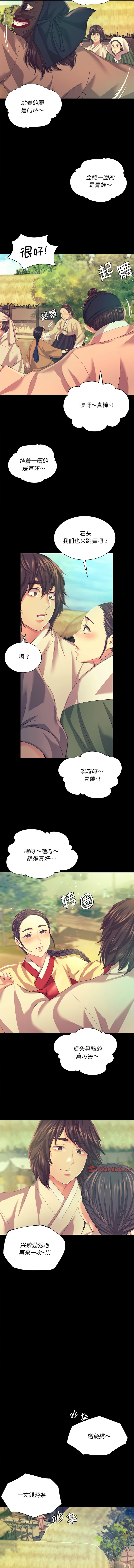 [韩国漫画] 小姐 剧情,女仆#[15P]-14