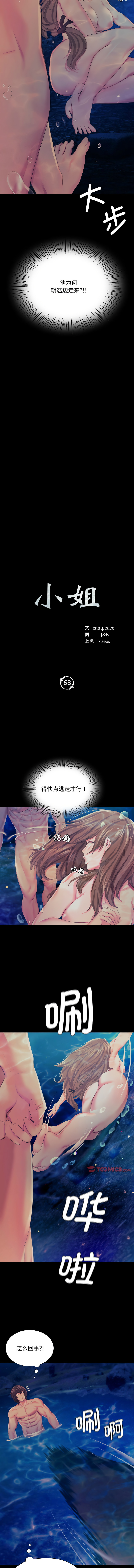 [韩国漫画] 小姐 剧情,女仆#[15P]-2