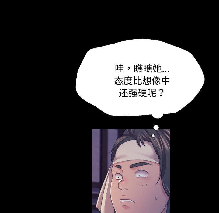 [韩国漫画] 小姐 剧情,女仆#[136P]-48
