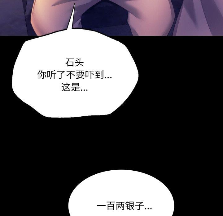 [韩国漫画] 小姐 剧情,女仆#[176P]-105