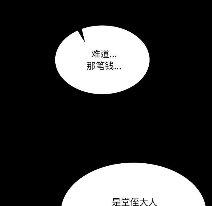 [韩国漫画] 小姐 剧情,女仆#[176P]-110