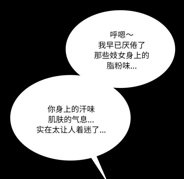 [韩国漫画] 小姐 剧情,女仆#[176P]-51