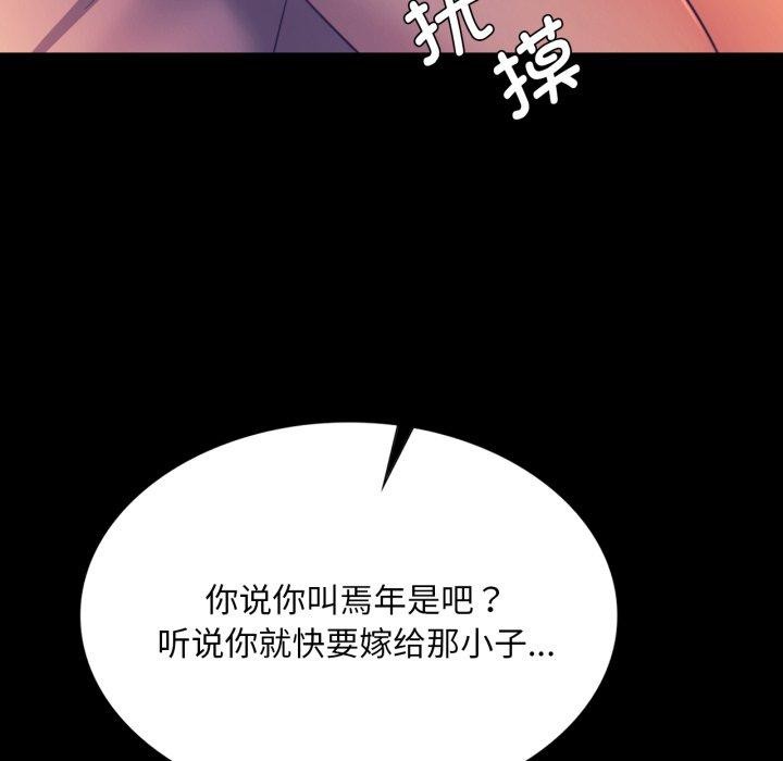 [韩国漫画] 小姐 剧情,女仆#[176P]-54